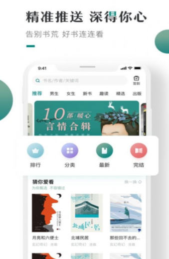 三千五中文网小说阅读截图