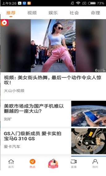 极速影院截图