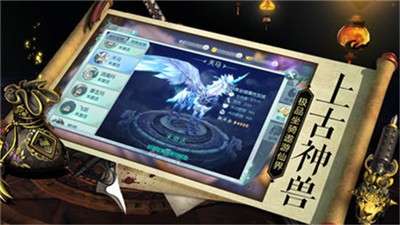 玄天诀手游