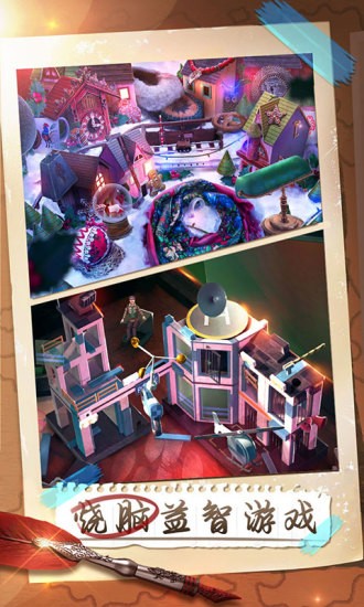 密室逃脫21遺落夢(mèng)境截圖