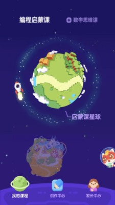 小火箭启蒙截图