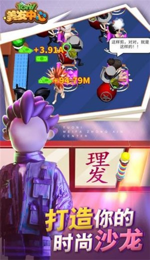 tony美發(fā)中心截圖