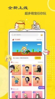 萌鸭桌面宠物截图