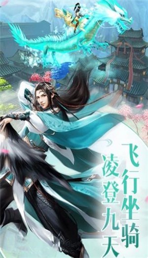 神帝平世記截圖