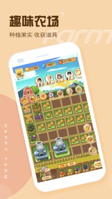 欢乐吧截图
