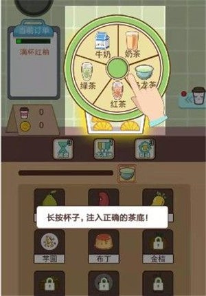 全民奶茶店截圖