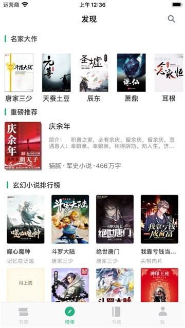 全本完结小说截图