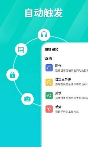 Tap连点器截图