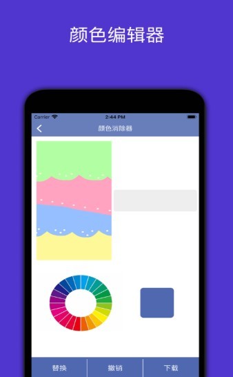 方舟编辑助手截图