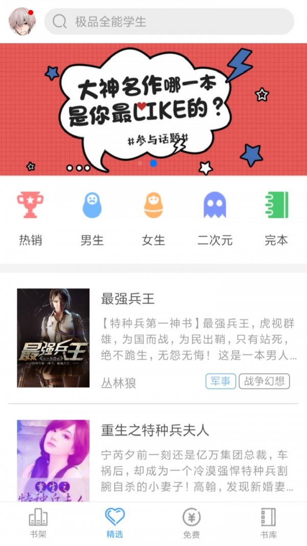 春意免费小说截图