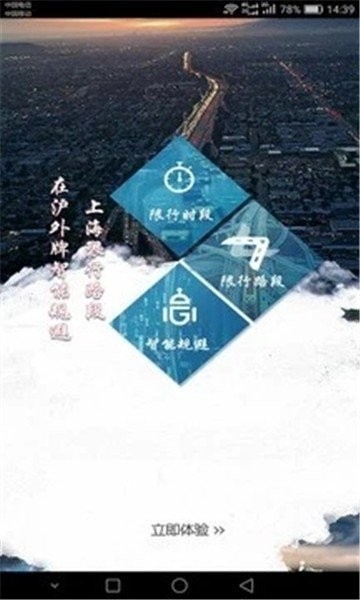 天翼导航软件截图