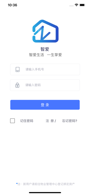 智爱生活截图