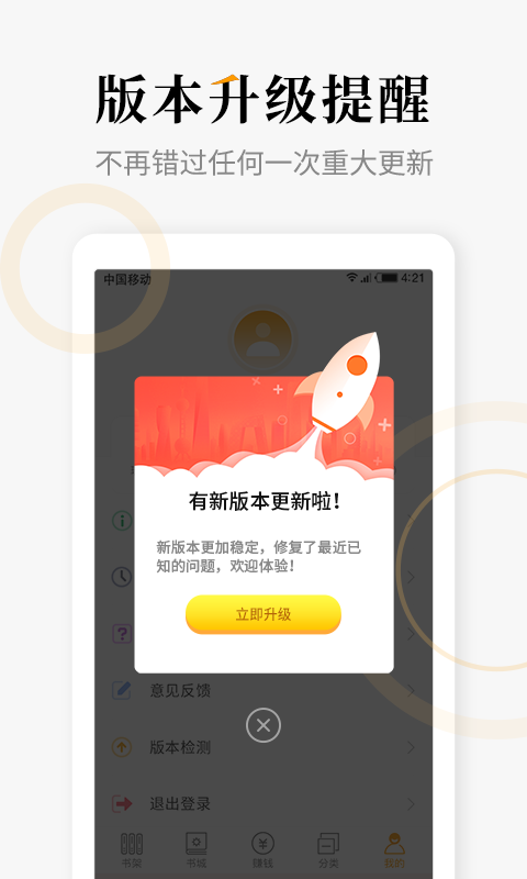 连读免费小说截图