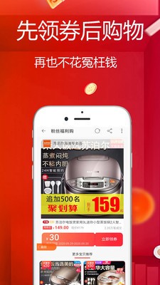 好划算截图