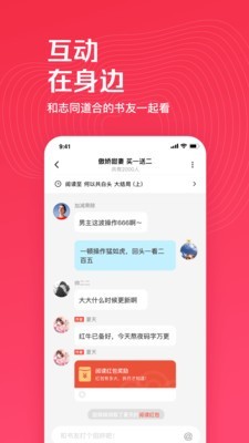 微鲤免费追书小说截图