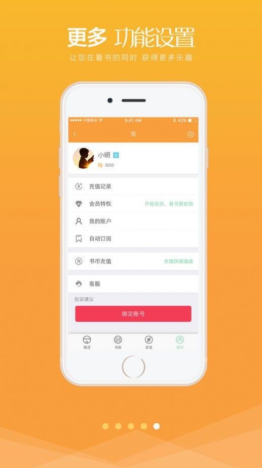云起言情截图