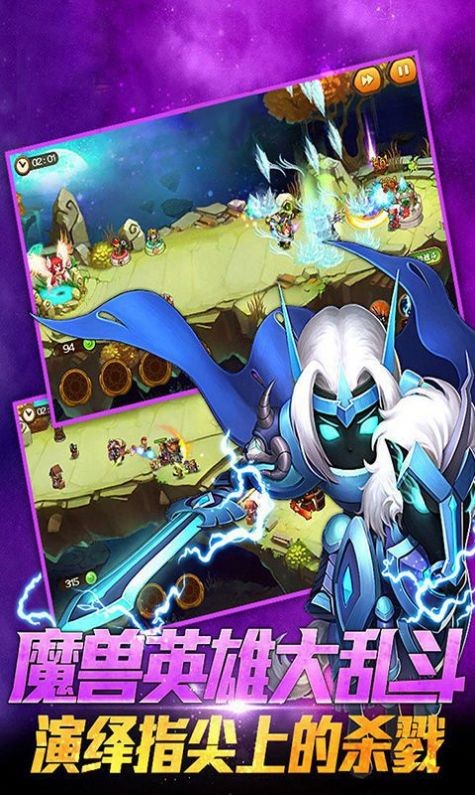 魔神刀塔手游截圖