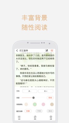 看啦又看小说截图
