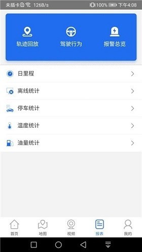 星联易行截图