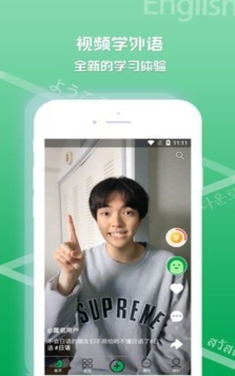 懂外语截图