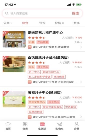 女人帮母婴截图