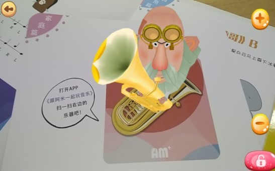 阿米玩音乐截图