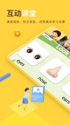 每课学堂截图