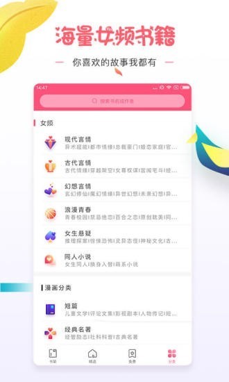 思路客小说截图