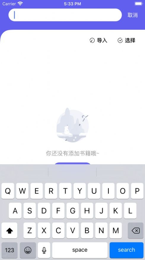 小溪阅读器截图