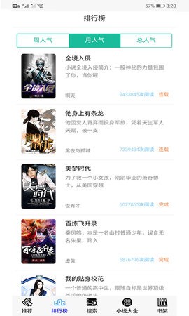 30书院小说截图