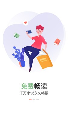 巨鲸免费小说截图