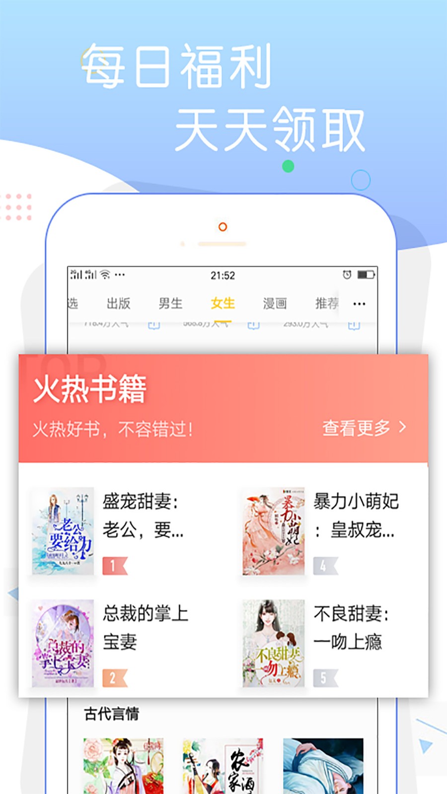 寻光追书小说截图