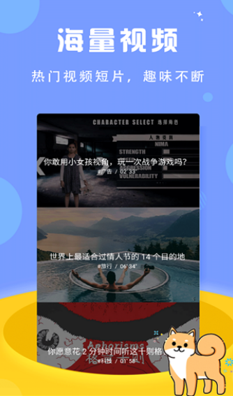 今日短视频截图
