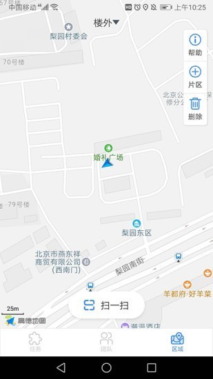 小和保安截图