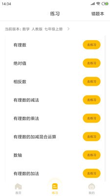 伴学作业答案截图