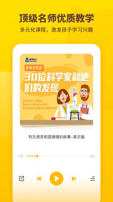 妈妈总动员截图