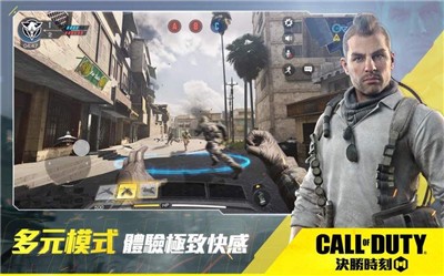 使命召喚手游官方版截圖