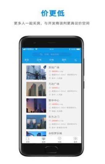 小丑鱼选房截图