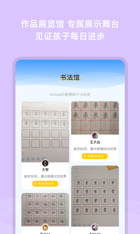 芝課小學(xué)堂截圖