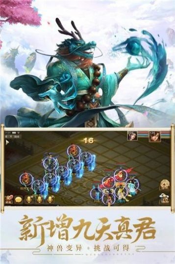 武玄封天踏破神界截圖