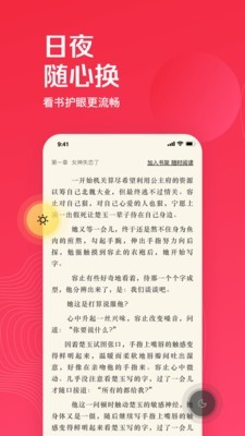 微鲤免费追书截图