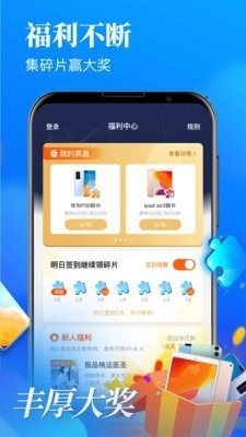 疯读极速版截图