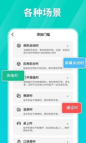 Tap连点器截图