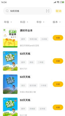 伴学作业答案截图