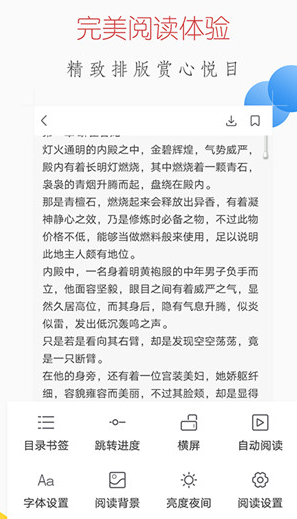 爱上小说截图