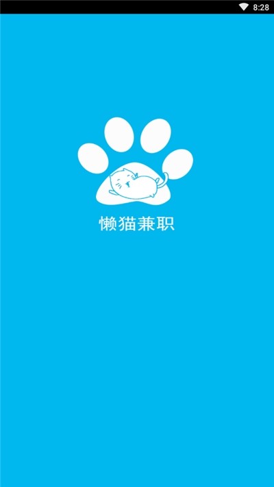 懒猫兼职截图