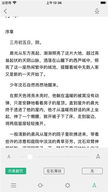 全本完结小说截图