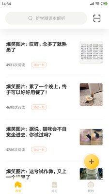 伴学作业答案截图