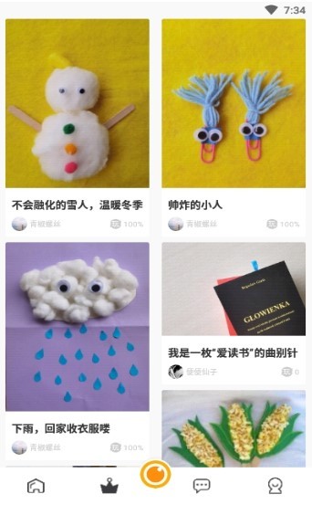 达达兔手作截图