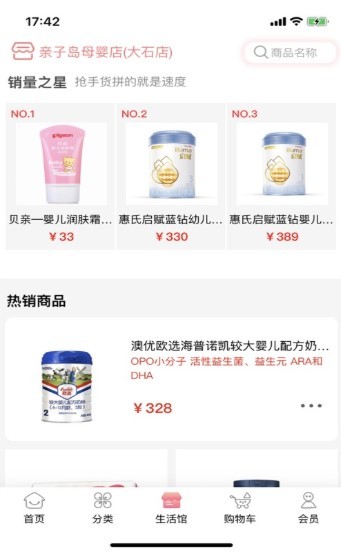 女人帮母婴截图